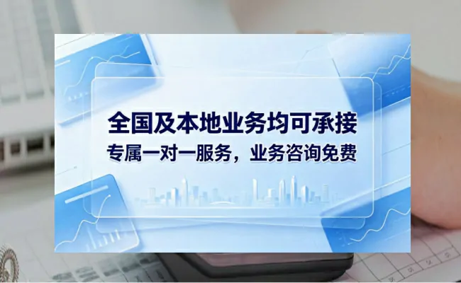资质代办公司