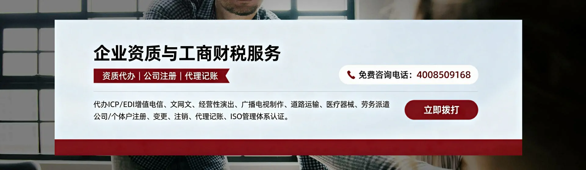 西宁分站首页横幅