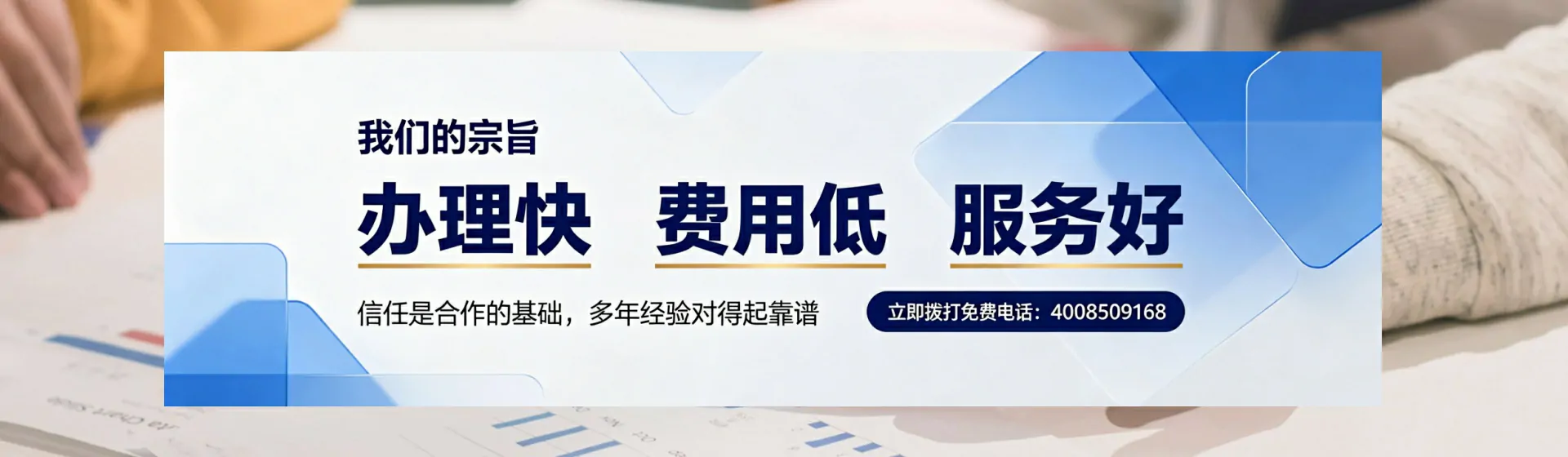 西宁分站首页横幅