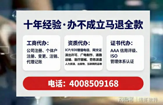 西宁办理EDI<a href='https://www.tataigu.com/ '>增值电信许可证</a>的用处、流程与费用详解