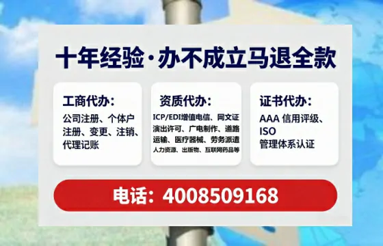 西宁办理SP、IDC、ISP、CDN、呼叫中心、VPN电信经营许可证的全路径解析