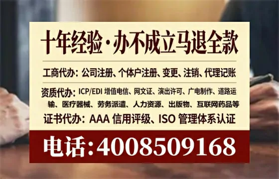 西宁办理SP、IDC、ISP、CDN、呼叫中心、VPN电信经营许可证的全路径解析