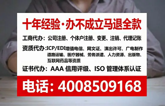 西宁办理ICP<a href='https://www.tataigu.com/ '>增值电信许可证</a>的用处、流程与费用详解
